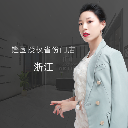铿固门窗浙江省受权专卖店