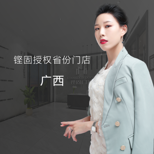 铿固门窗广西受权专卖店