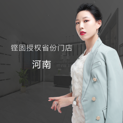 铿固门窗河南省受权专卖店
